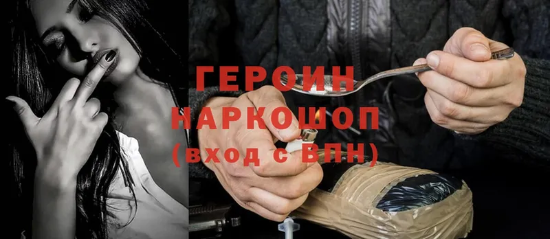 купить   Клинцы  ГЕРОИН Heroin 