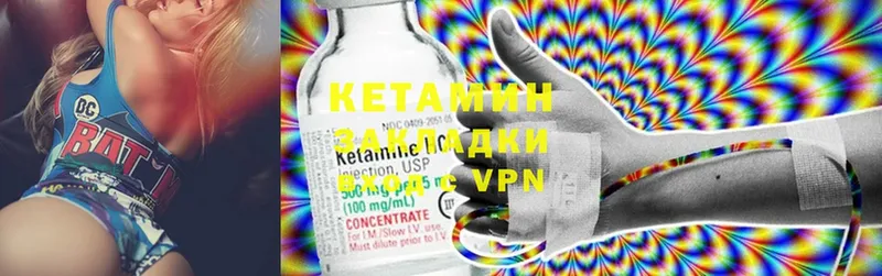 КЕТАМИН ketamine  Клинцы 