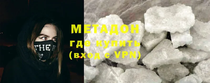 Метадон methadone  Клинцы 