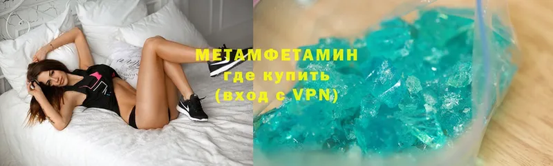 Метамфетамин кристалл  Клинцы 