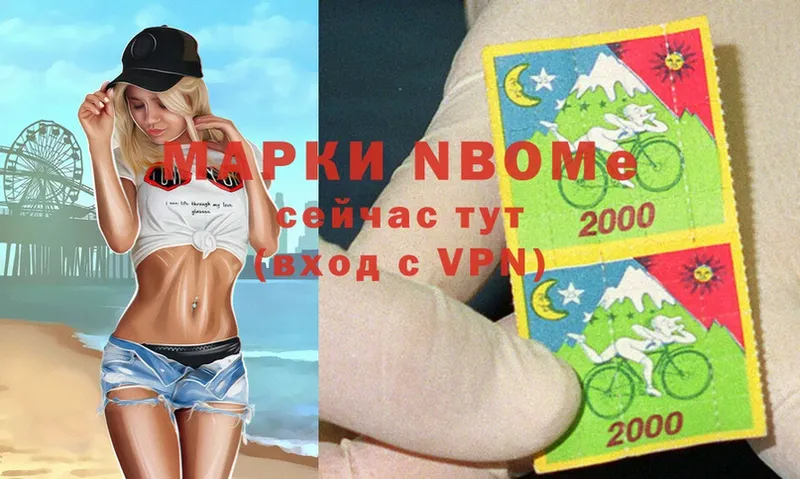 где продают   Клинцы  Марки 25I-NBOMe 1500мкг 